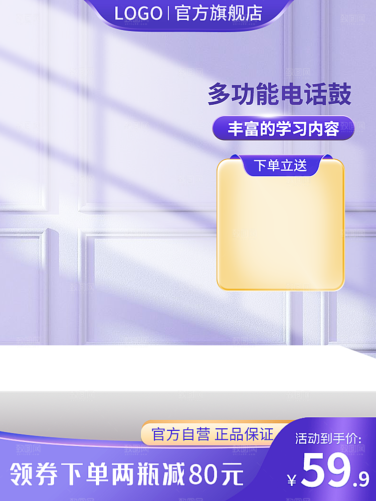 电商淘宝活动促销打折主图