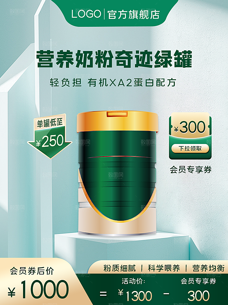 电商淘宝活动促销打折主图
