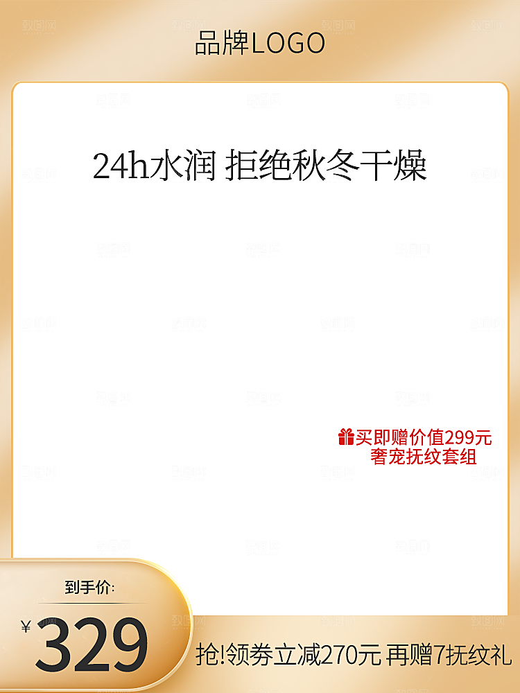 电商淘宝活动促销打折主图