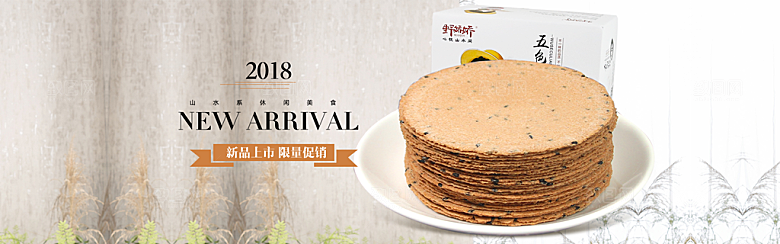 餐饮美食坚果素菜简约大气海报