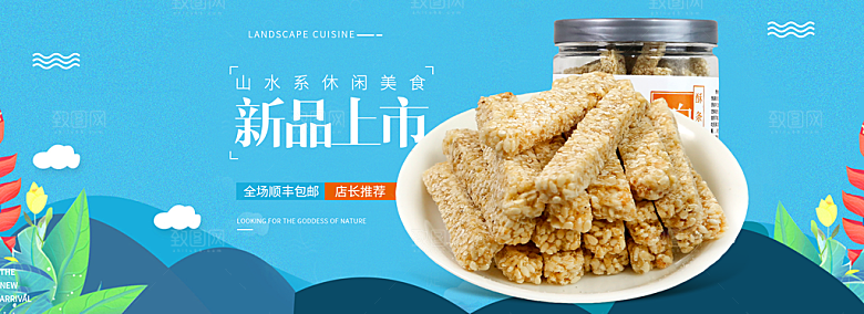 餐饮美食坚果素菜简约大气海报