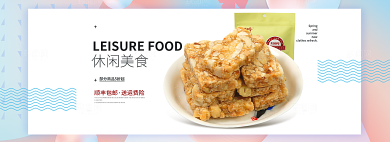 餐饮美食坚果素菜简约大气海报