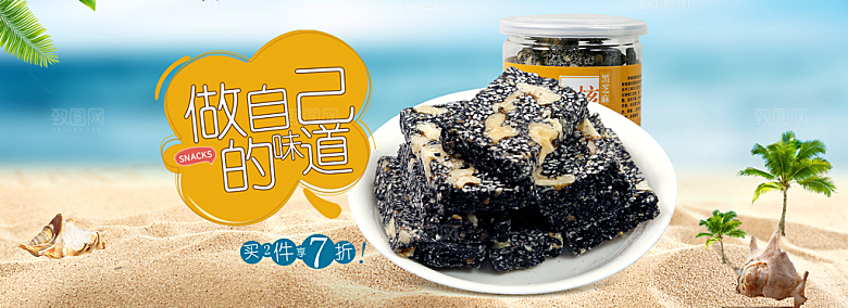 餐饮美食坚果素菜简约大气海报