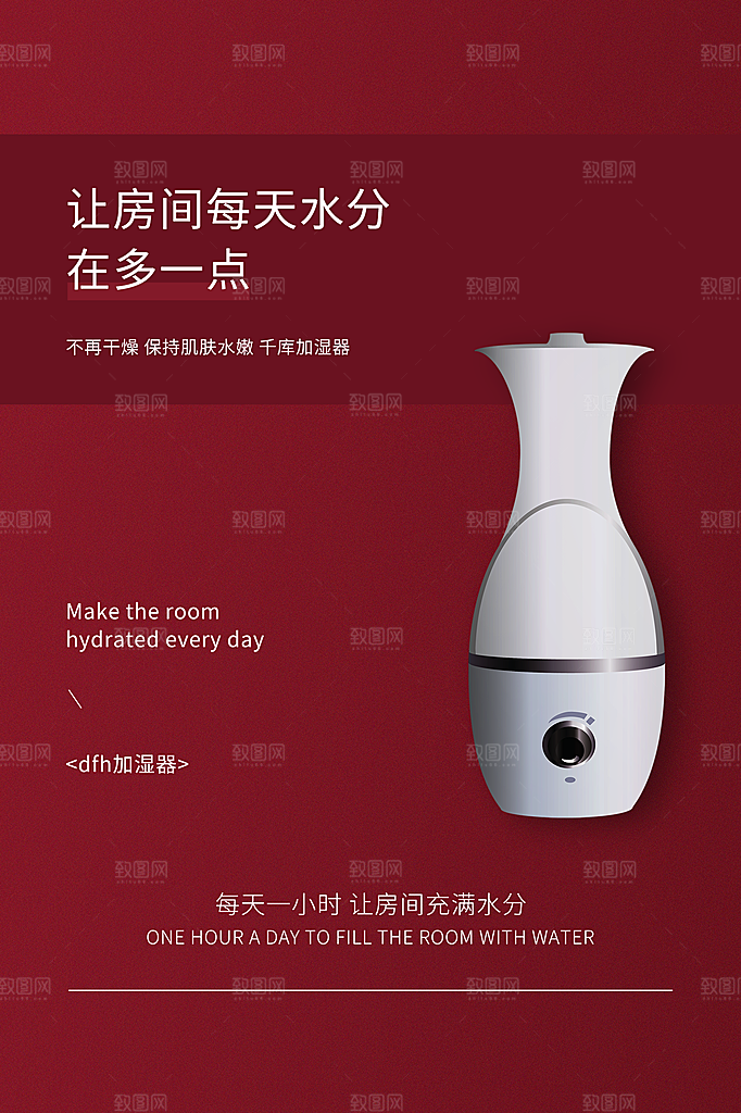 家电家具电器促销海报