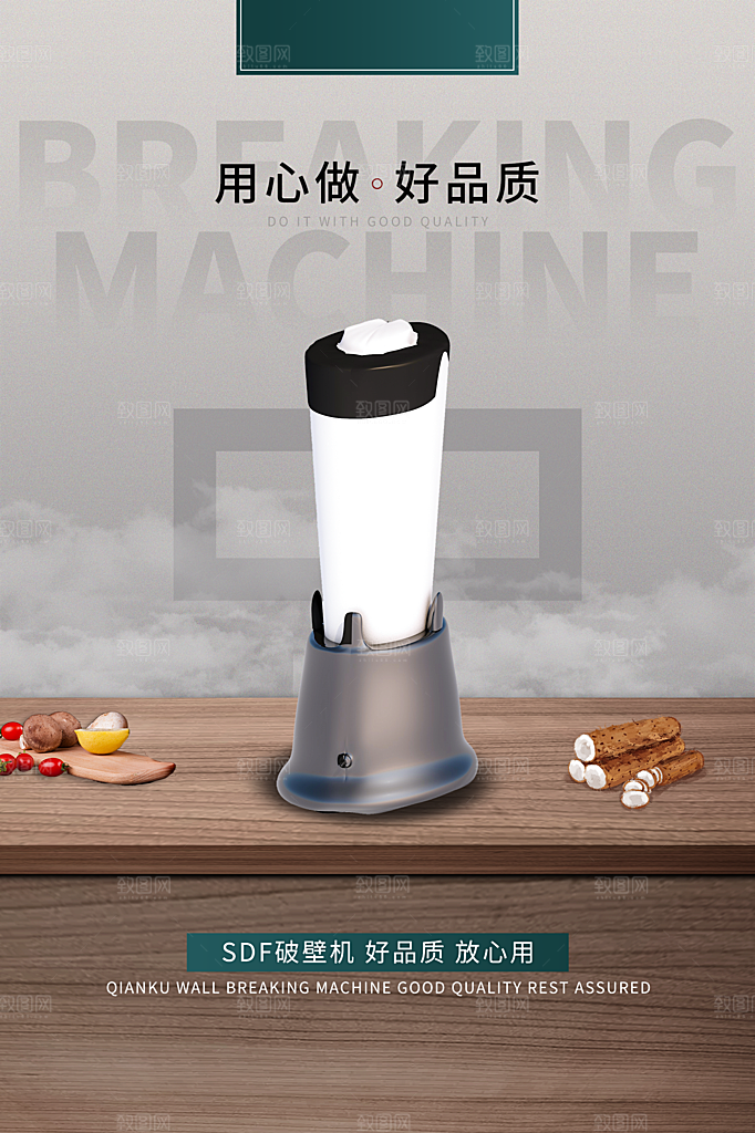 家电家具电器促销海报