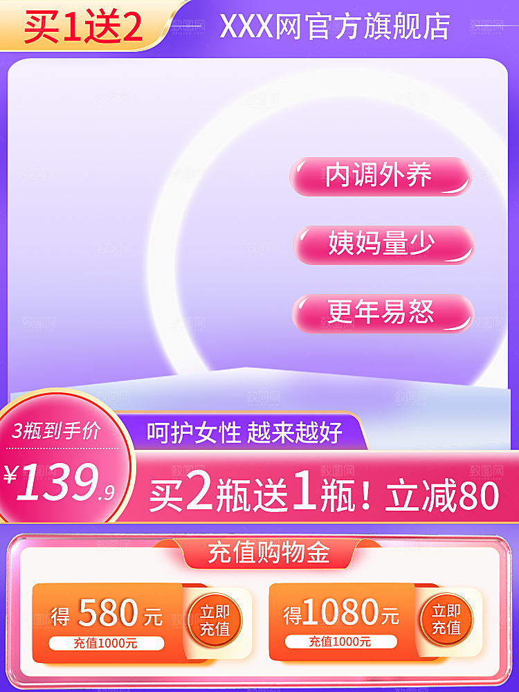 电商淘宝活动促销打折主图
