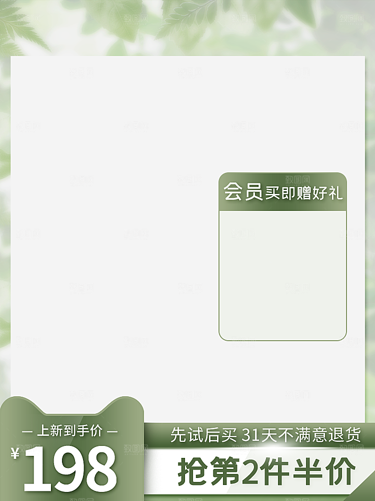 电商淘宝活动促销打折主图