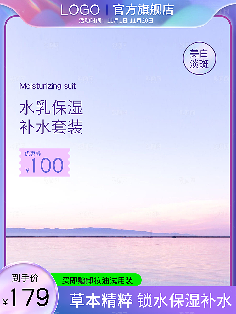 电商淘宝活动促销打折主图