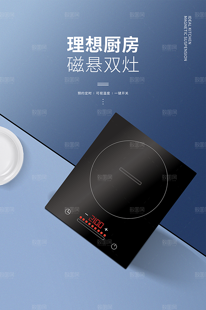 家电家具电器活动促销海报