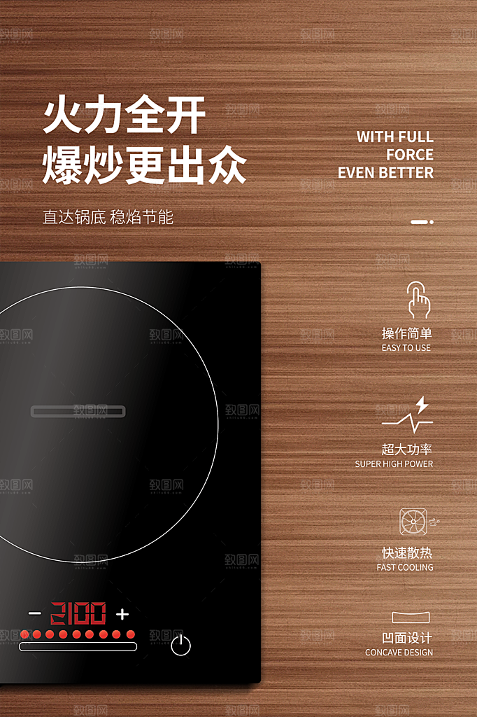 家电家具电器活动促销海报