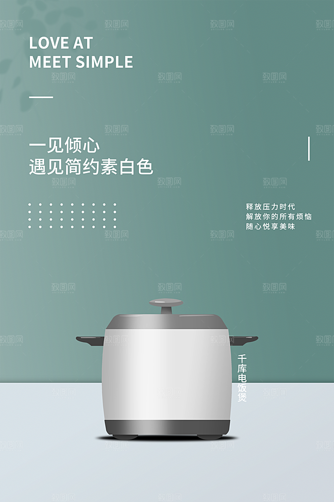 家电家具电器活动促销海报