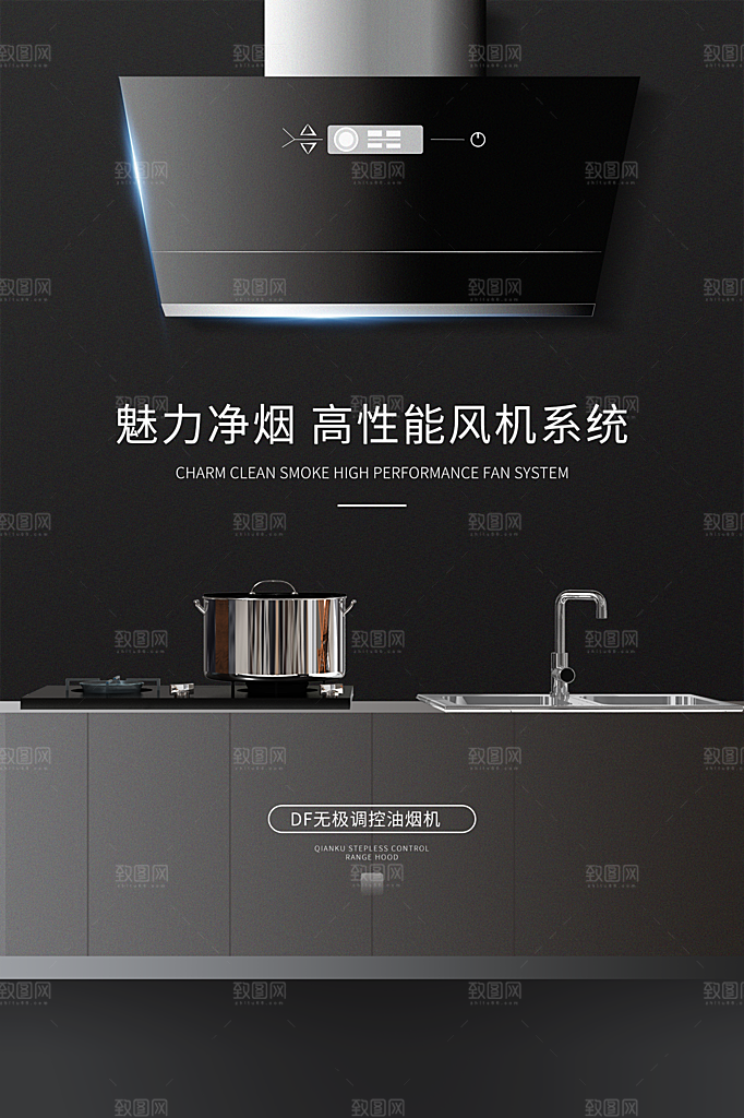 家电家具电器活动促销海报