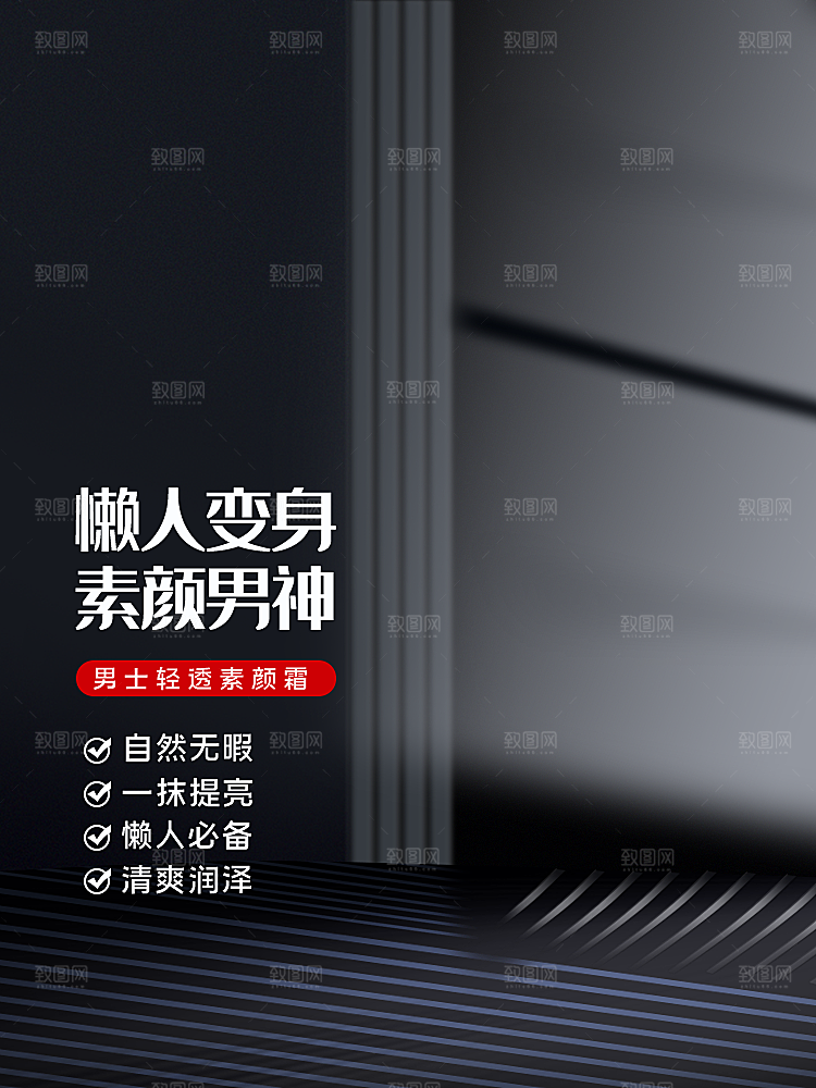 电商淘宝活动促销打折主图