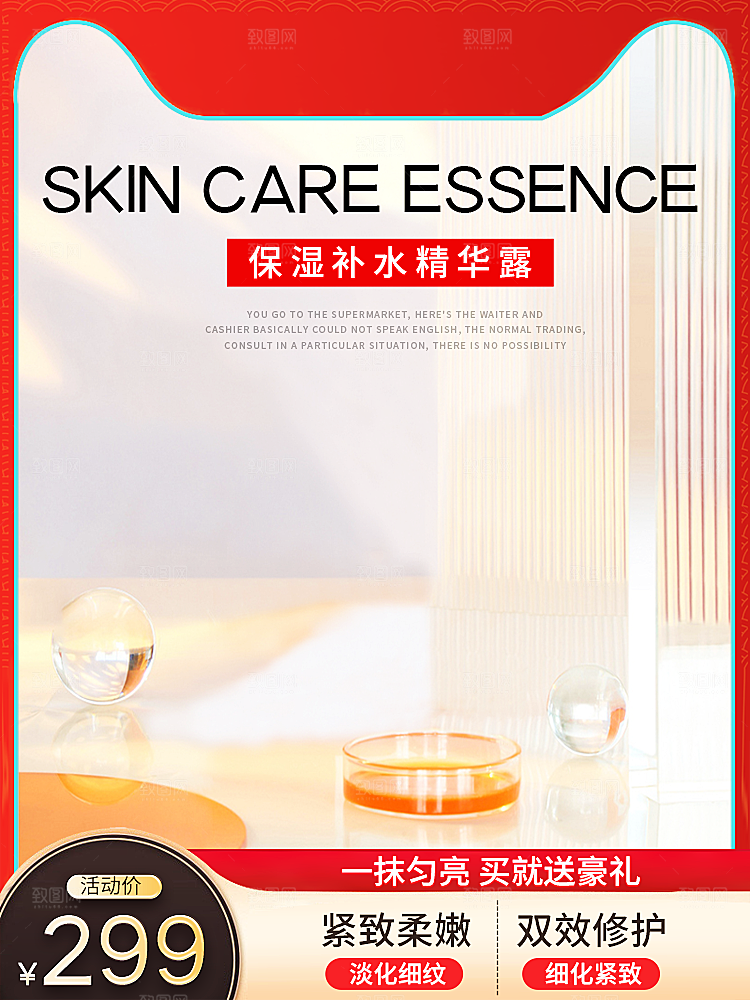 电商淘宝活动促销打折主图
