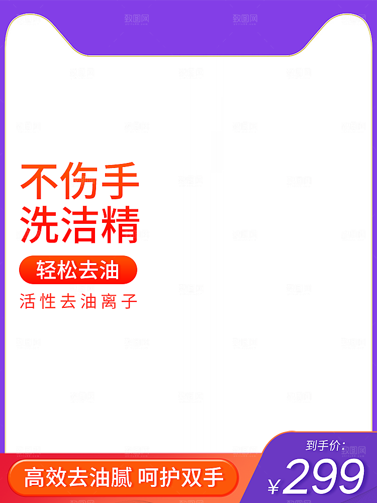 电商淘宝活动促销打折主图