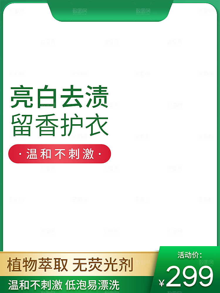 电商淘宝活动促销打折主图