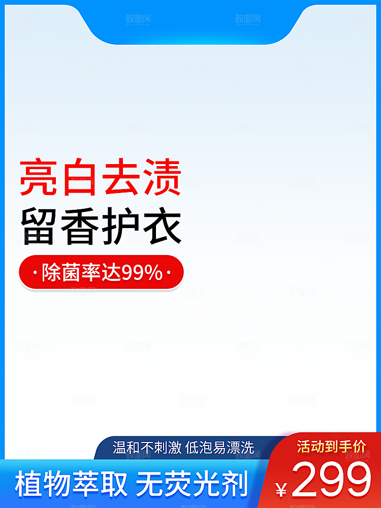 电商淘宝活动促销打折主图