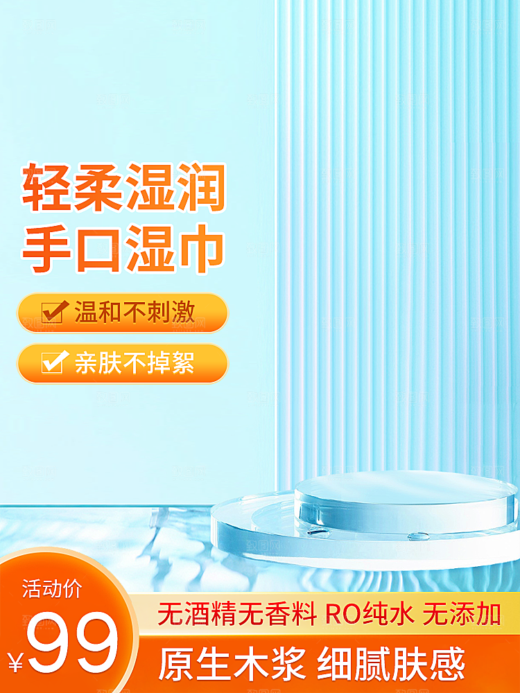 电商淘宝活动促销打折主图