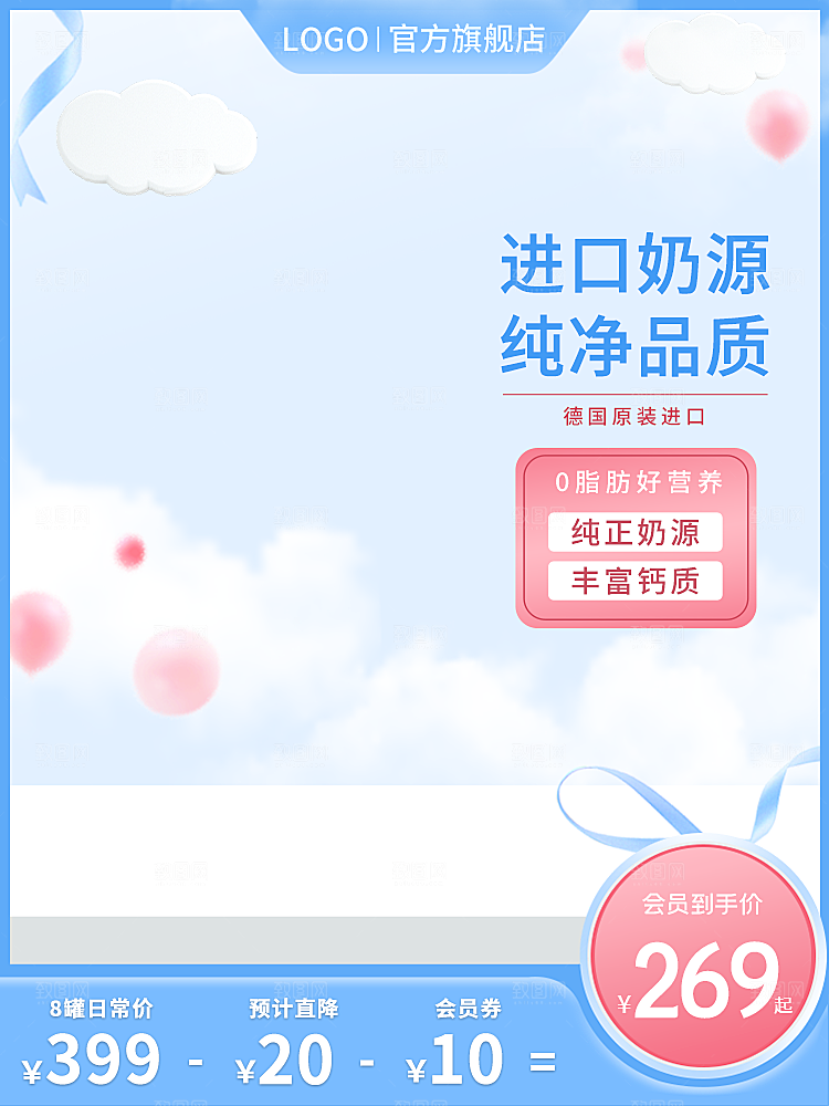 电商淘宝活动促销打折主图
