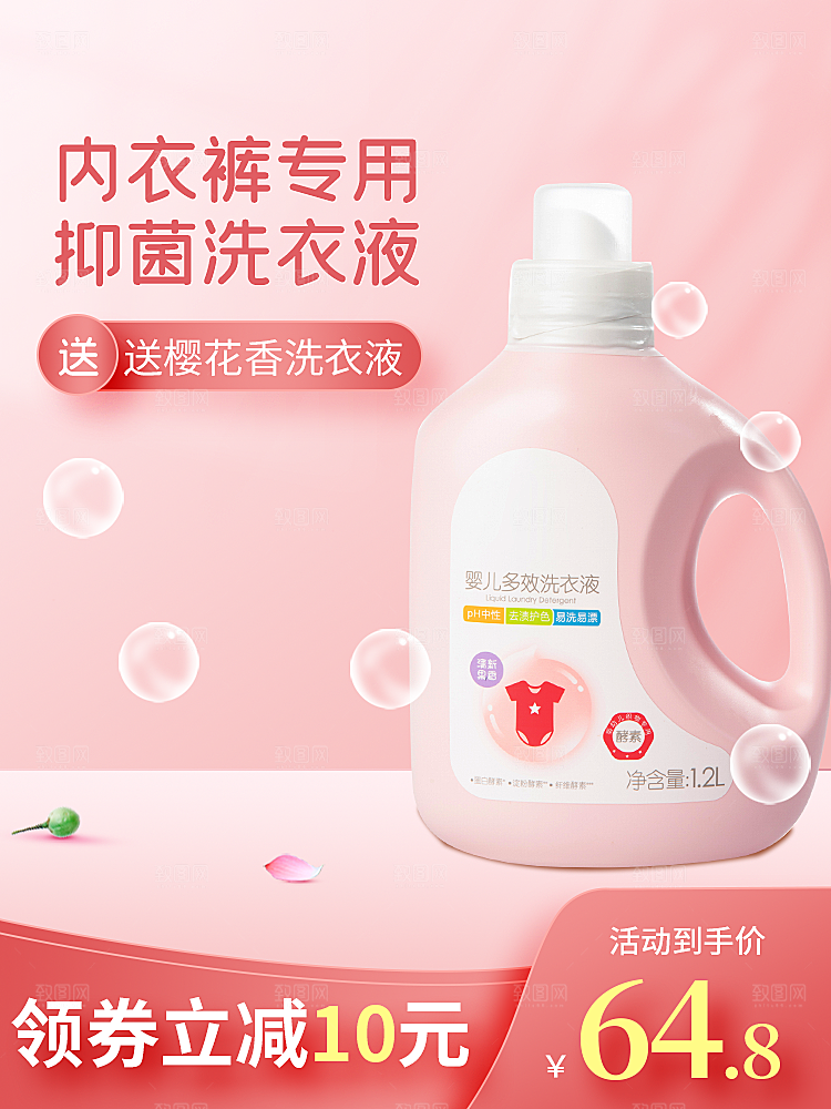 电商淘宝活动促销打折主图