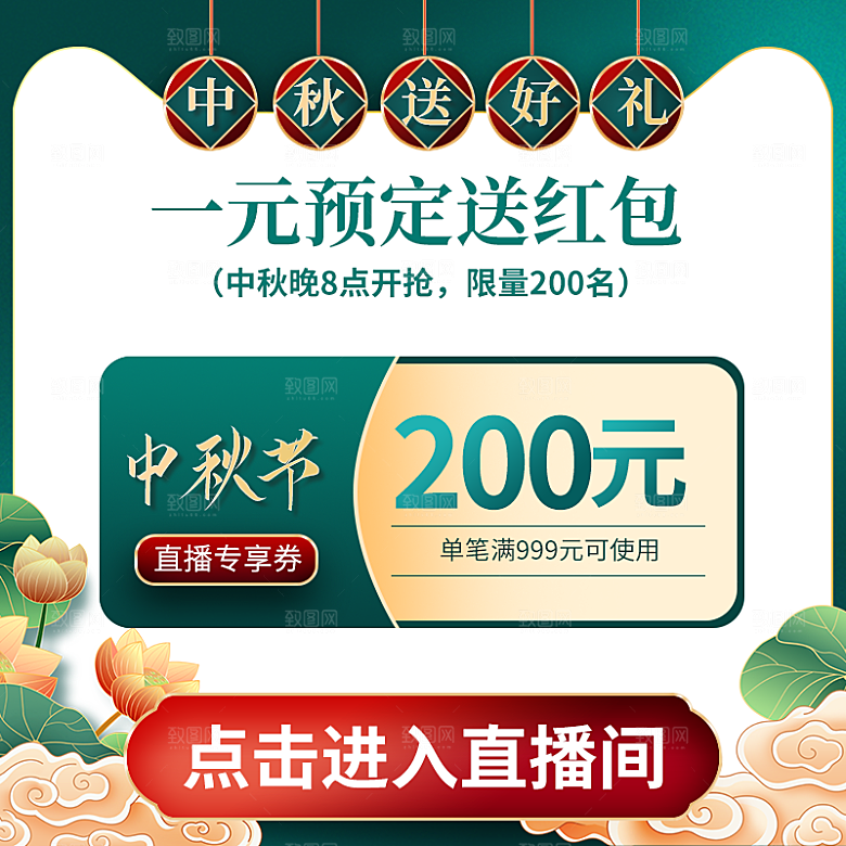 电商淘宝中秋节月饼礼盒主图