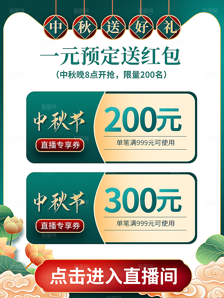电商淘宝中秋节月饼礼盒主图