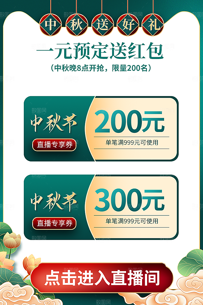 电商淘宝中秋节月饼礼盒主图