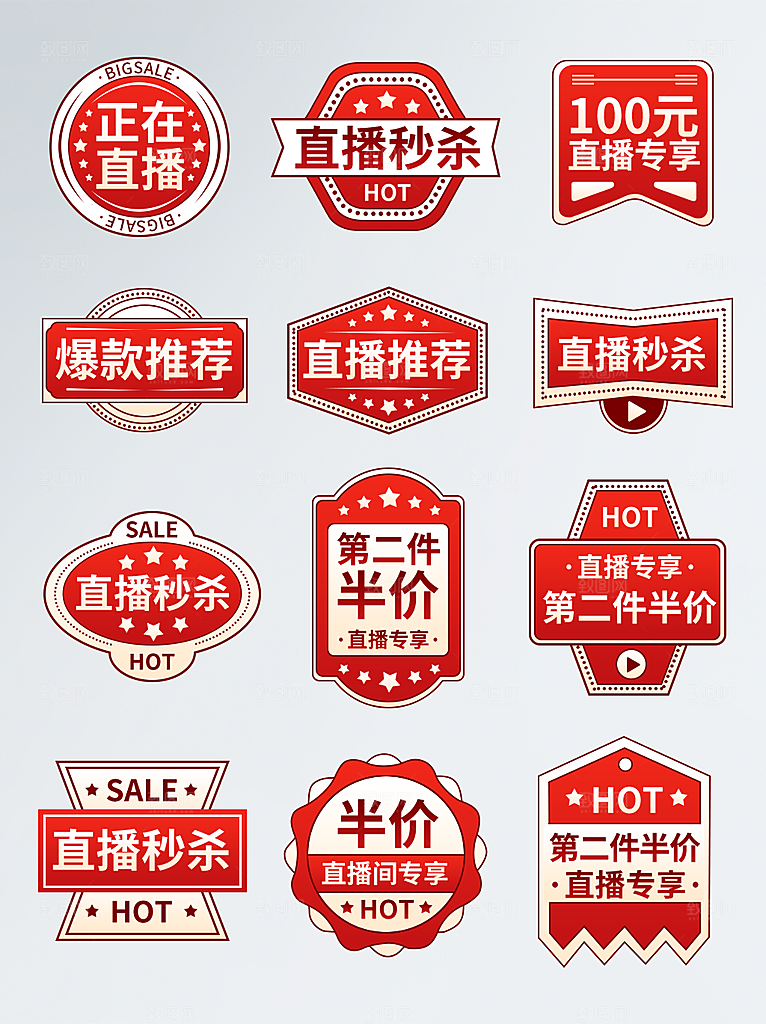 电商淘宝中秋节月饼礼盒促销标签