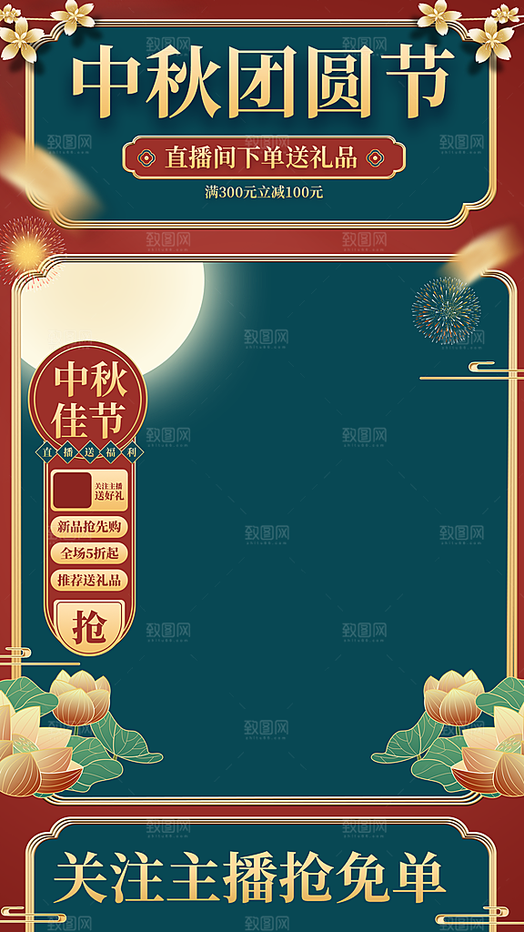 电商淘宝中秋节月饼礼盒素材