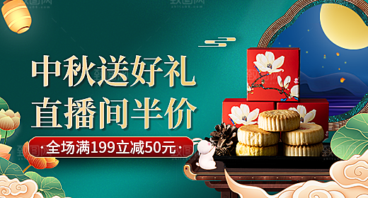 电商淘宝中秋节月饼礼盒素材