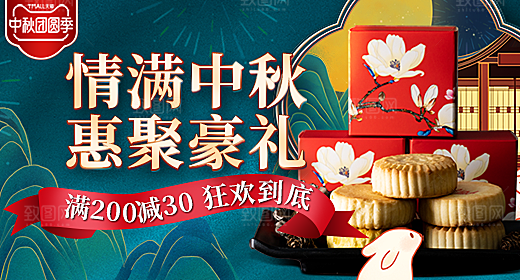 电商淘宝中秋节月饼礼盒素材