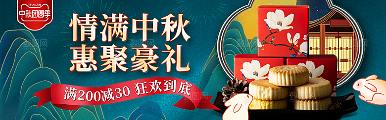 电商淘宝中秋节月饼礼盒素材