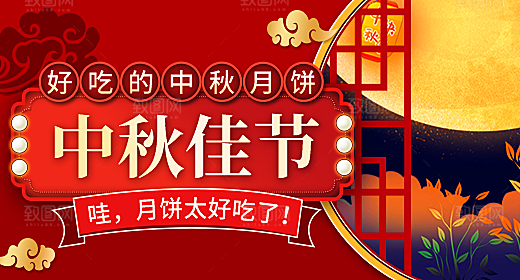 电商淘宝中秋节月饼礼盒素材