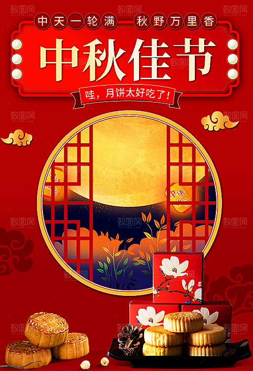 电商淘宝中秋节月饼礼盒素材