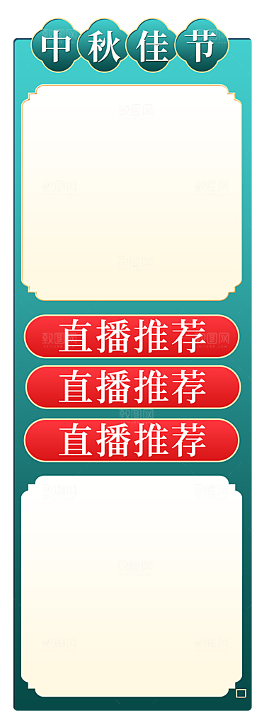 电商淘宝中秋节月饼礼盒素材