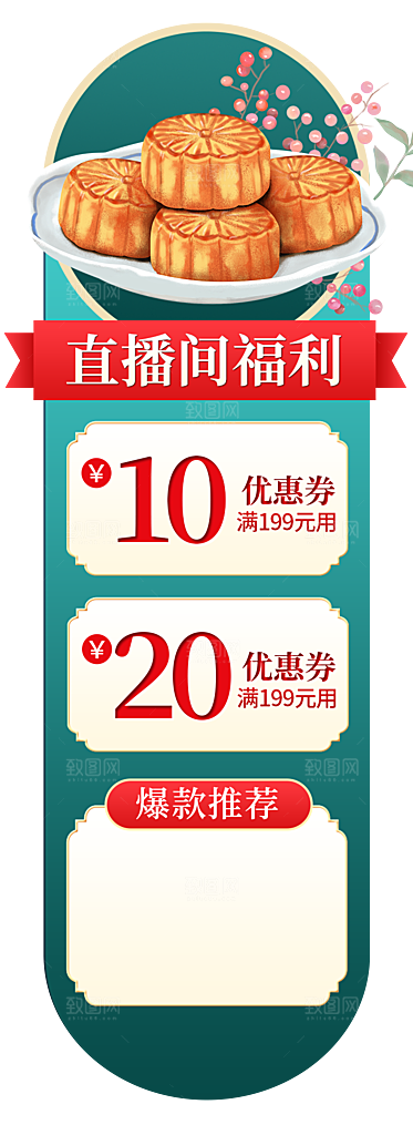 电商淘宝中秋节月饼礼盒素材