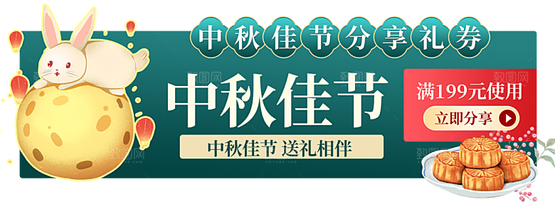 电商淘宝中秋节月饼礼盒素材
