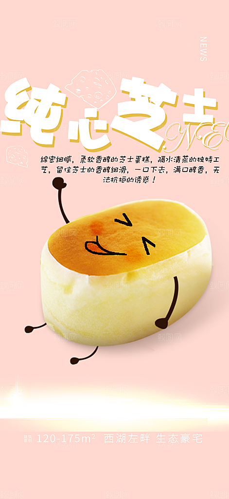 美食促销活动周年庆海报