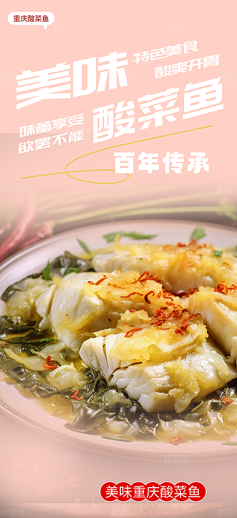 美食促销活动周年庆海报