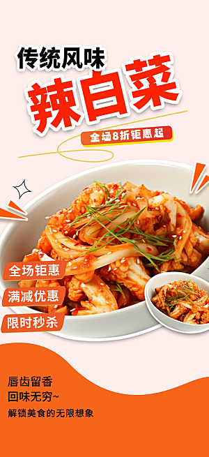 美食促销活动周年庆海报