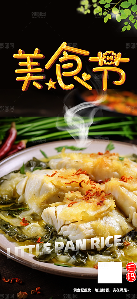 美食促销活动周年庆海报