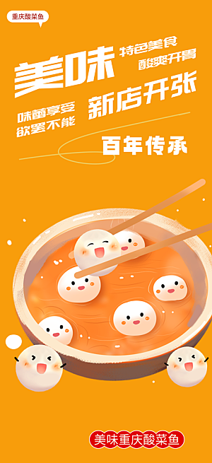 美食促销活动周年庆海报