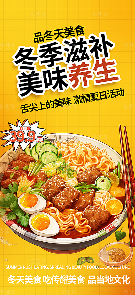 美食促销活动周年庆海报