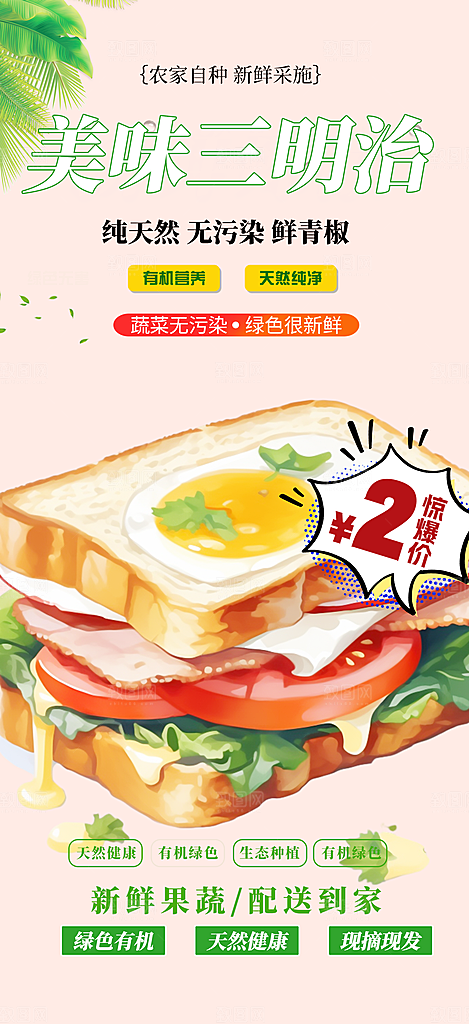 美食促销活动周年庆海报