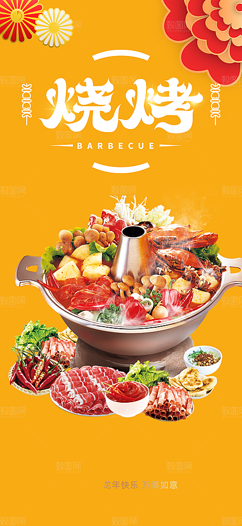 大气美食促销活动周年庆海报