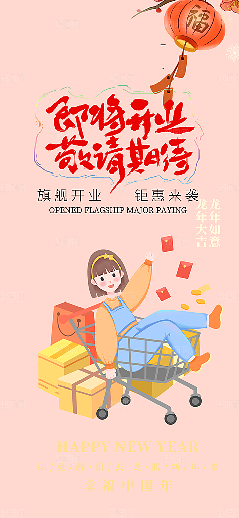 美食促销活动周年庆海报