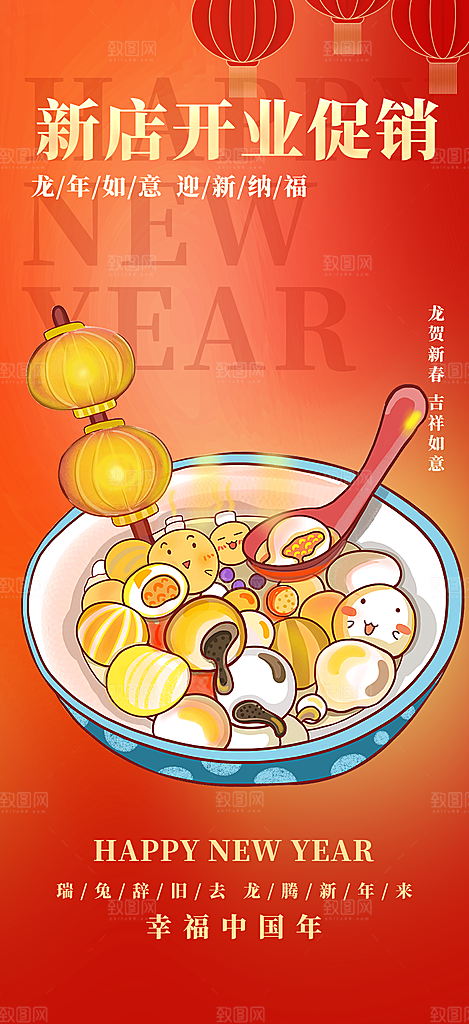 美食促销活动周年庆海报