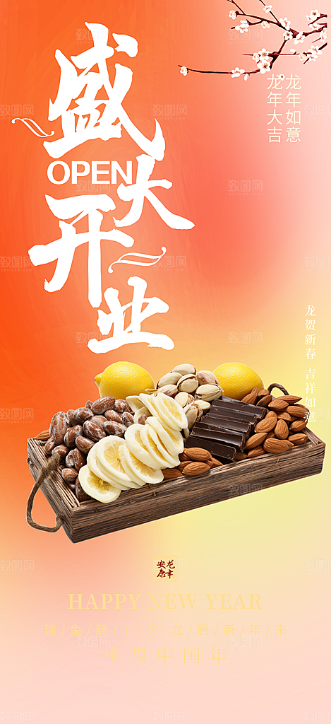 浅色美食促销活动周年庆海报