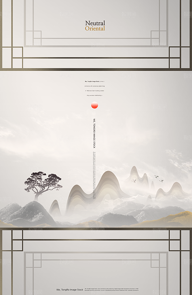 中国风古典古风水墨装饰画禅意山水中式海报