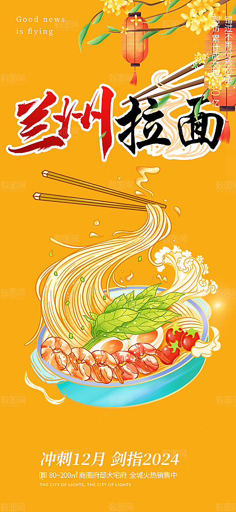 美食促销活动周年庆海报